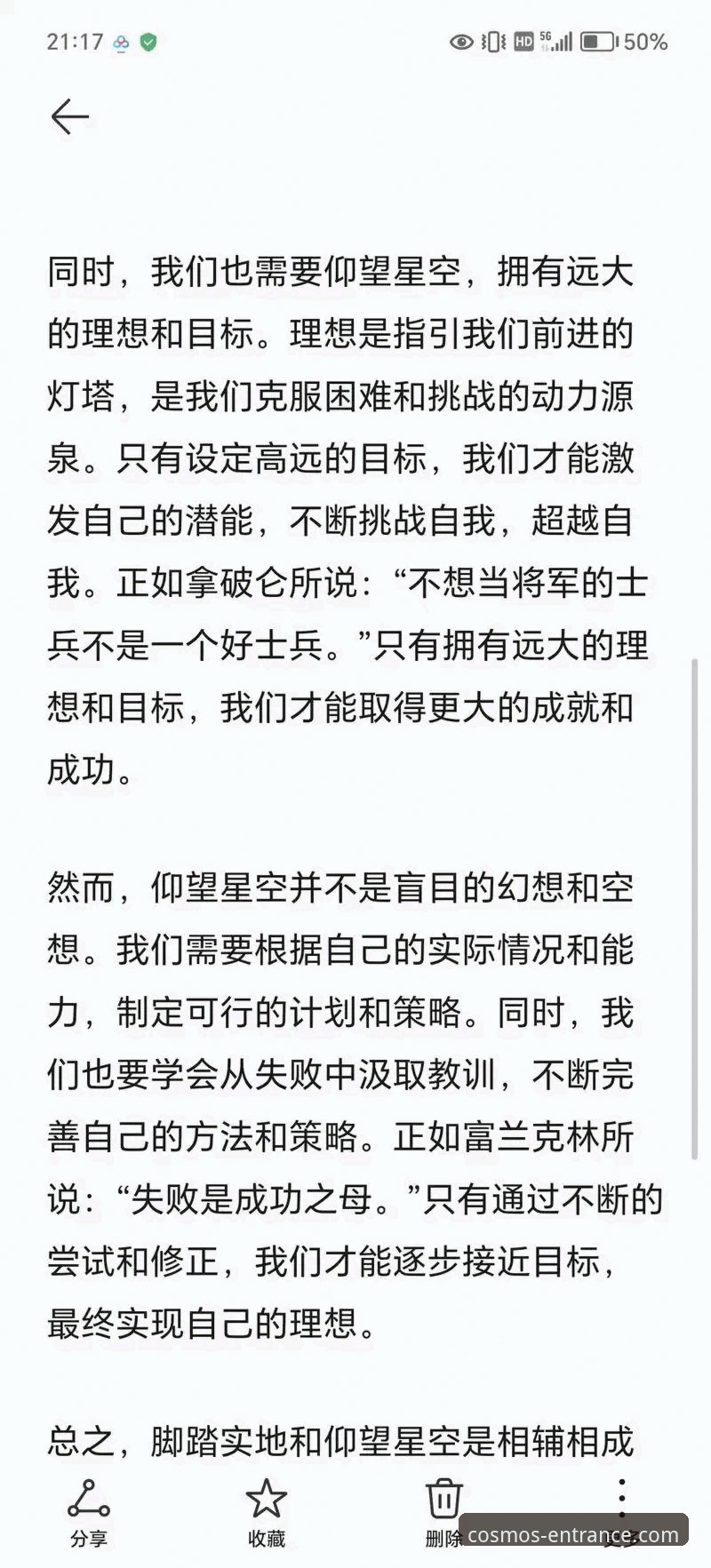 星空入口网页版下载不了怎么办 如何像巴尔韦德一样,在星空入口平台迎来自己的“爆发时刻”?